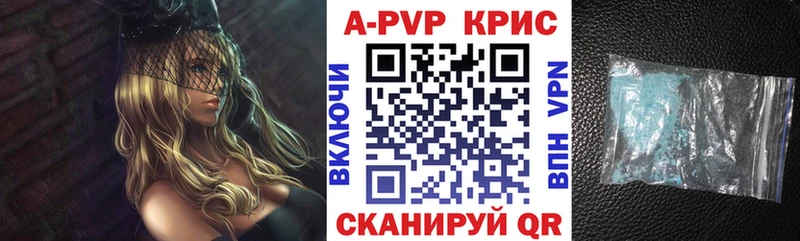 купить наркотики цена  Гдов  A-PVP мука 