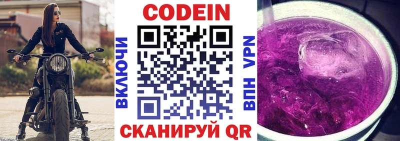 Кодеиновый сироп Lean напиток Lean (лин)  наркотики  Гдов 