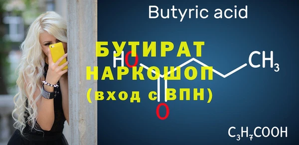 бутират Верхнеуральск