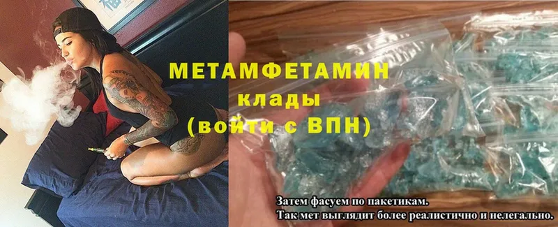 МЕТАМФЕТАМИН кристалл  Гдов 