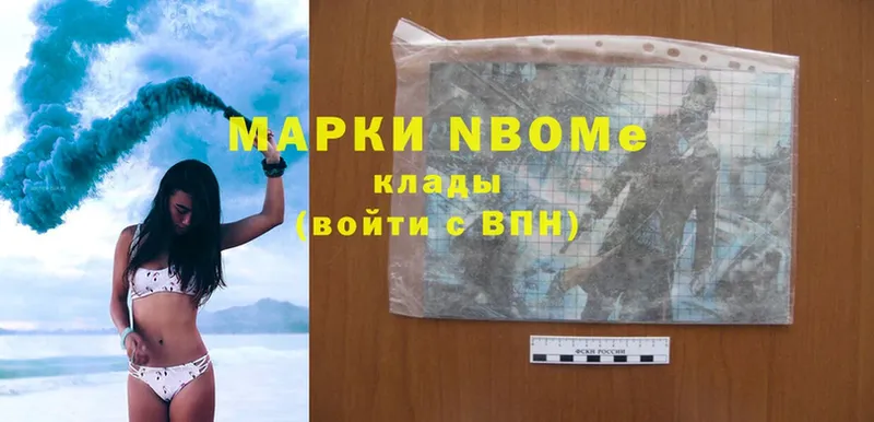 Марки NBOMe 1500мкг  гидра маркетплейс  это официальный сайт  как найти закладки  Гдов 